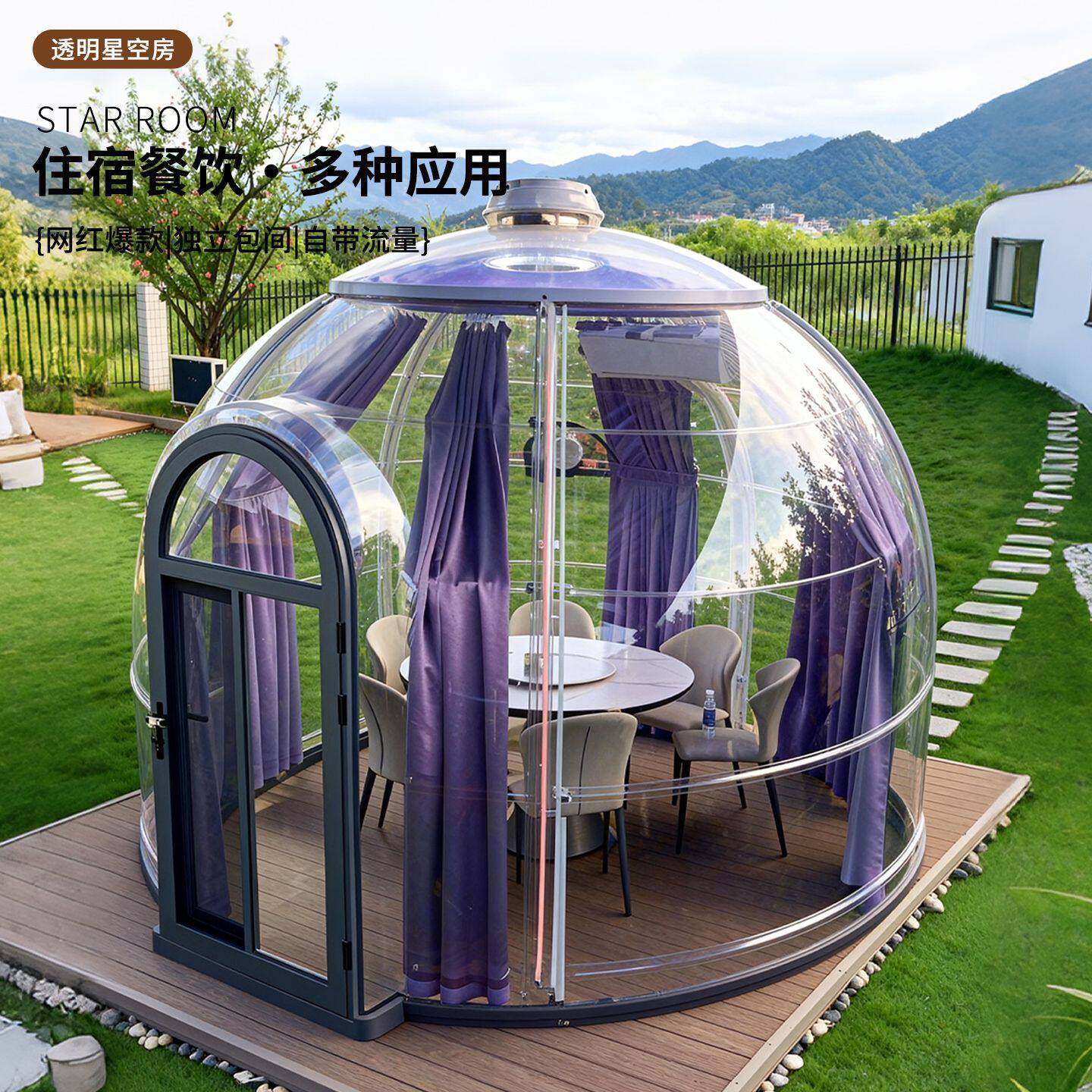 室外PC星空房餐厅泡泡屋户外庭院移动阳光房酒店球形帐篷预制房屋