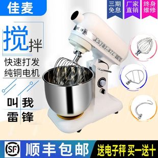 佳麦鲜奶机商用7升奶油机打发机鲜奶搅拌打奶油机打蛋器电动商用