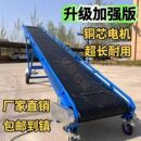 移动式 小型输送机升降折叠式 输送机上料防滑卸货神器传送带输送机