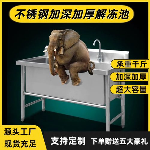 304不锈钢解冻水池洗手池