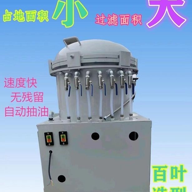 百叶商用滤油机花生气压全自动香油过滤机多管叶片过滤多层设备