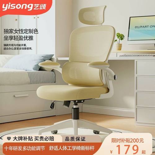 电脑椅女生家用人体工学椅子学习久坐舒适靠背宿舍电竞椅办公座椅