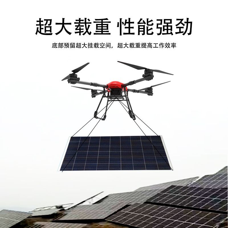 农用大型载重无人机吊运太阳能光伏板树苗水果救援应急无人机运输