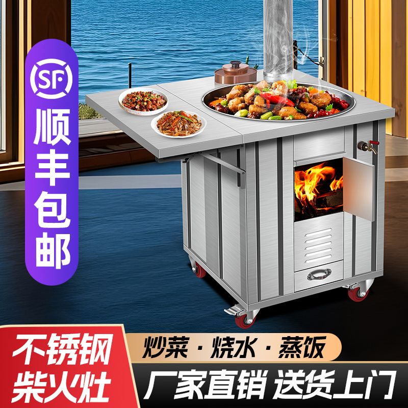 不锈钢柴火炉灶农村家用