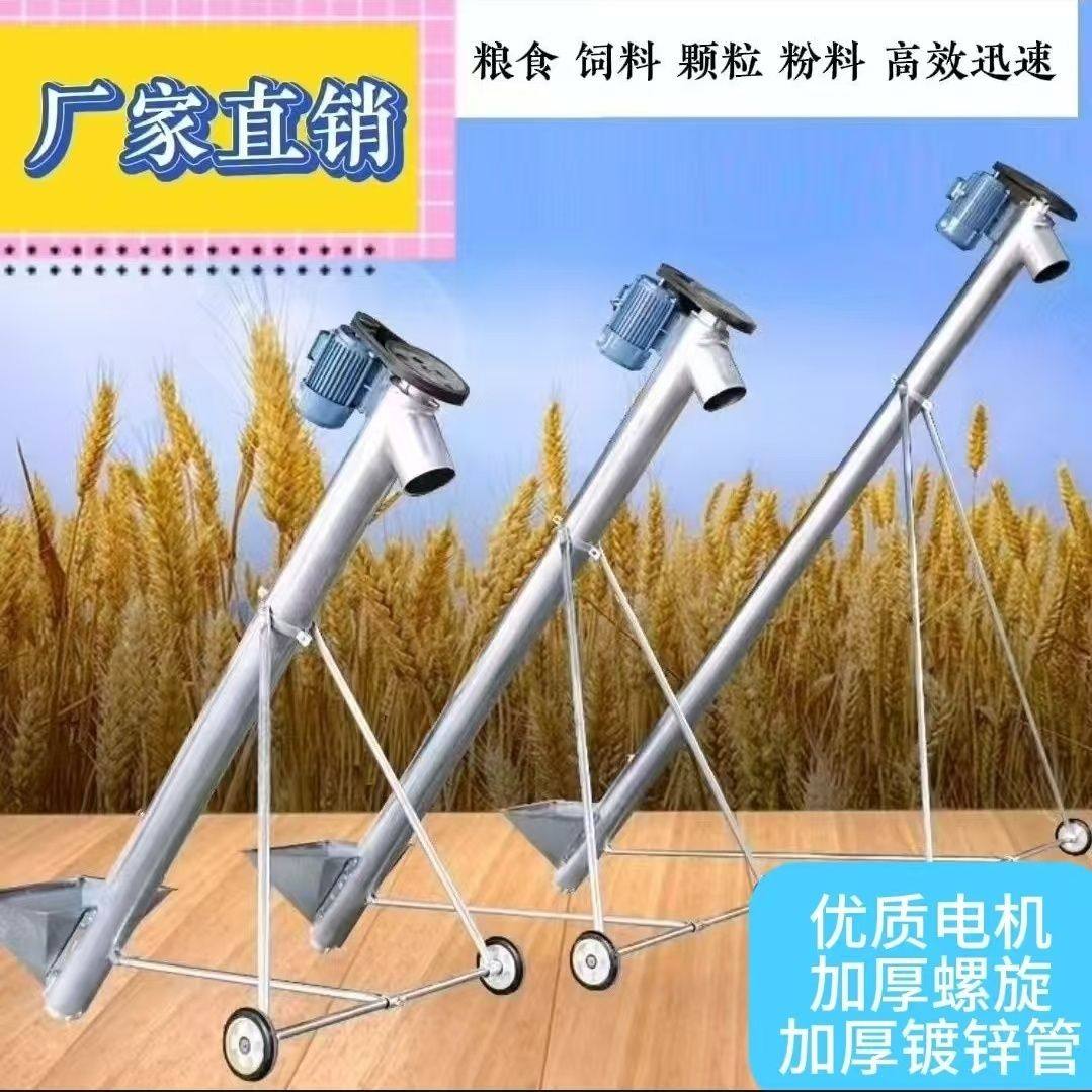 吸粮输送机智能化上料机高效加厚锌螺旋品质电机自动吸粮玉米饲料,五金/工具,拌料机,淘宝优惠券,粉丝福利购,淘宝优惠卷
