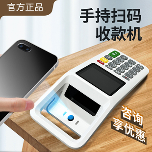 商用收款机收付款扫码一体机团购核销王手持扫码收钱器收银机商家