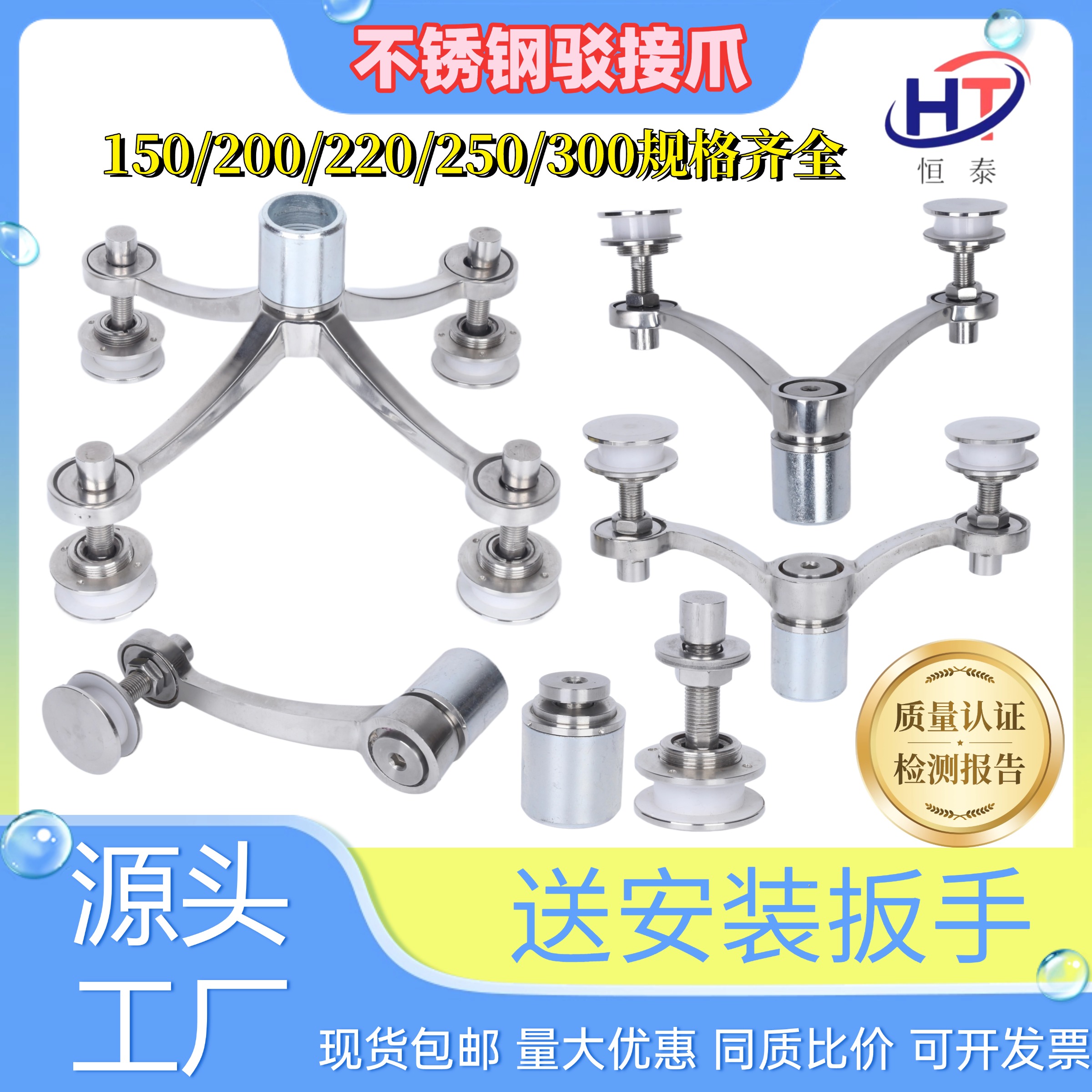 【工厂直营】200/220/250驳接爪