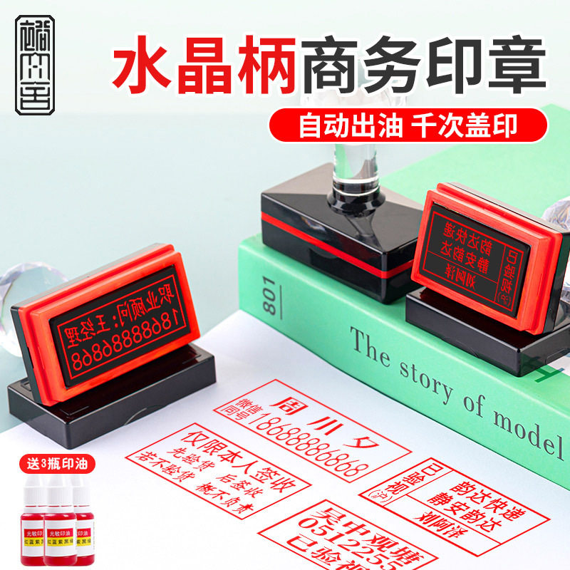 刻张印章长方形光敏刻章定做姓名电话二维码定制快递验视章印制作