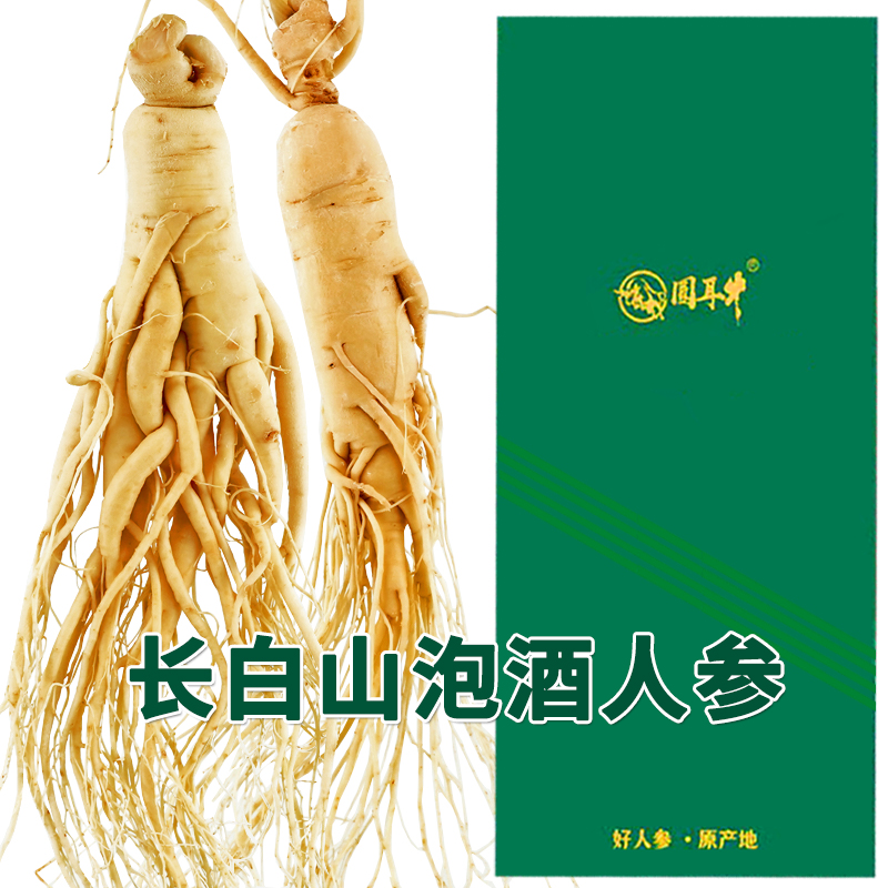 长白山人参鲜人参礼盒装煲汤泡酒药材东北特产滋补养生送礼高品质