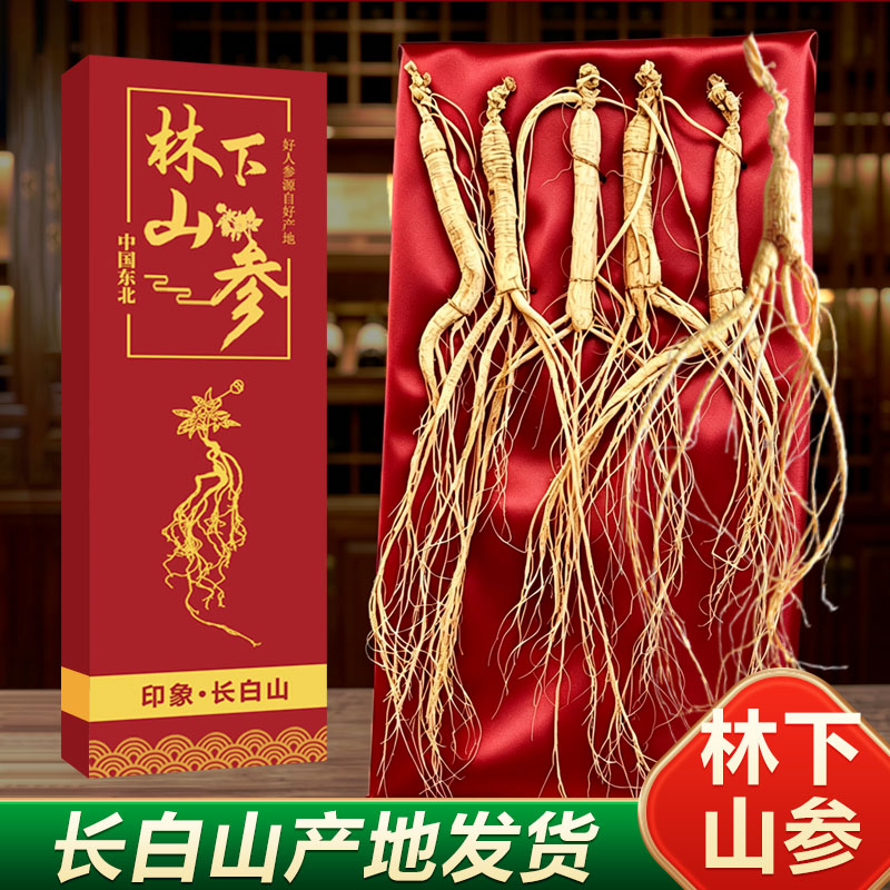 圆耳牛林下山参礼盒装