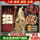 人参鹿茸冬虫夏草养生泡酒料男性专用泡酒药材高端玛卡灵芝枸杞