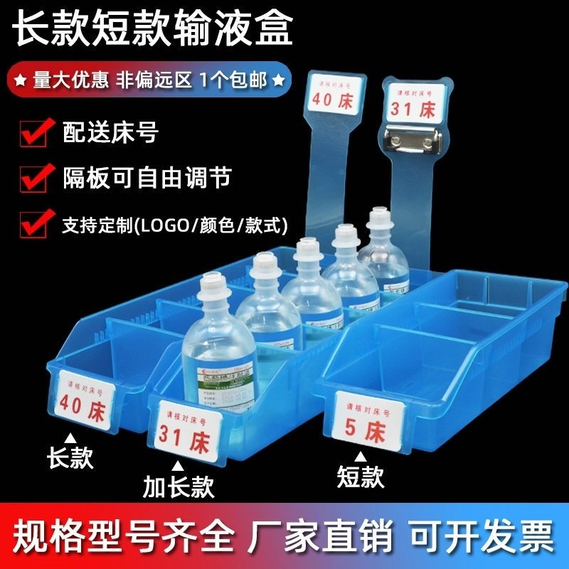 输液盒摆药盒医院用护理分类药盒塑料摆药盒收纳盒单元床号配药盒,收纳整理,药盒,淘宝优惠券,粉丝福利购,淘宝优惠卷