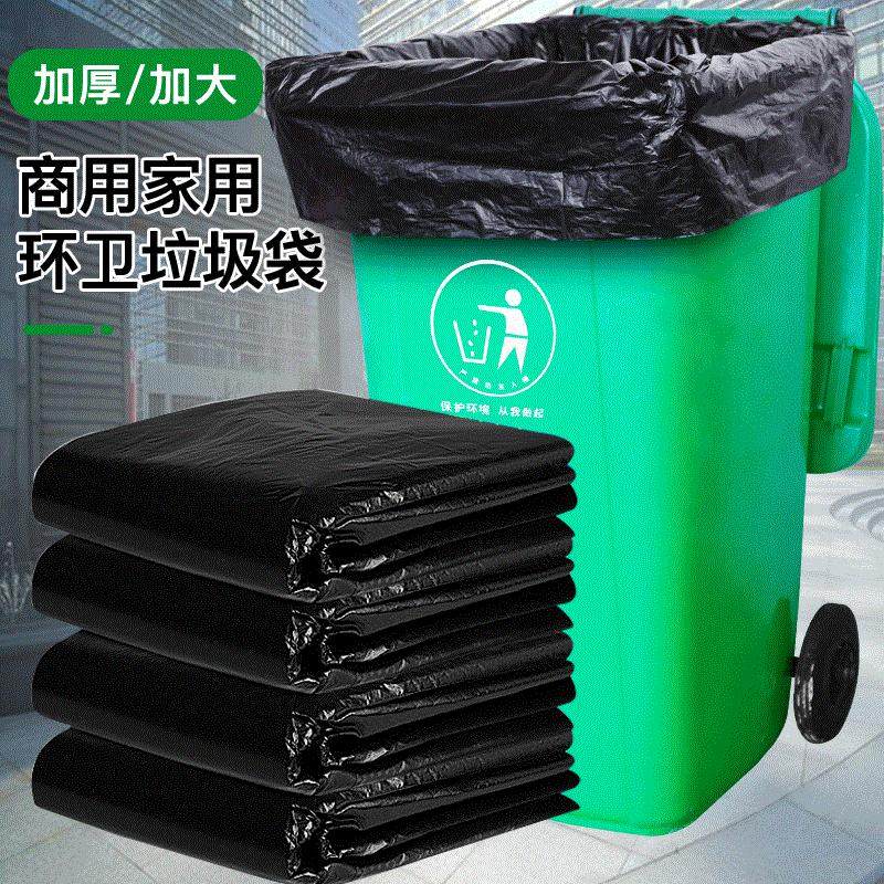 批发黑色加厚大号酒店物业园林垃圾袋工业超大塑料袋,包装,礼品袋/塑料袋,淘宝优惠券,粉丝福利购,淘宝优惠卷