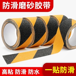 跨境磨砂防滑胶带彩色PVC高粘无痕耐磨楼梯警示线强力防滑贴