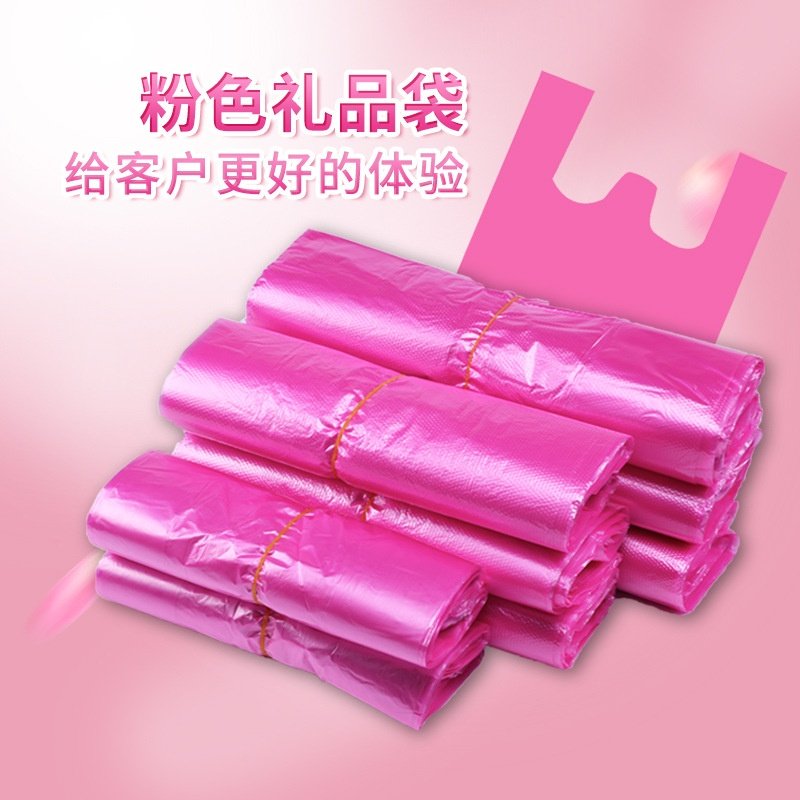 粉红色塑料袋手提马甲袋背心袋子一次性方便袋新料熟料袋子