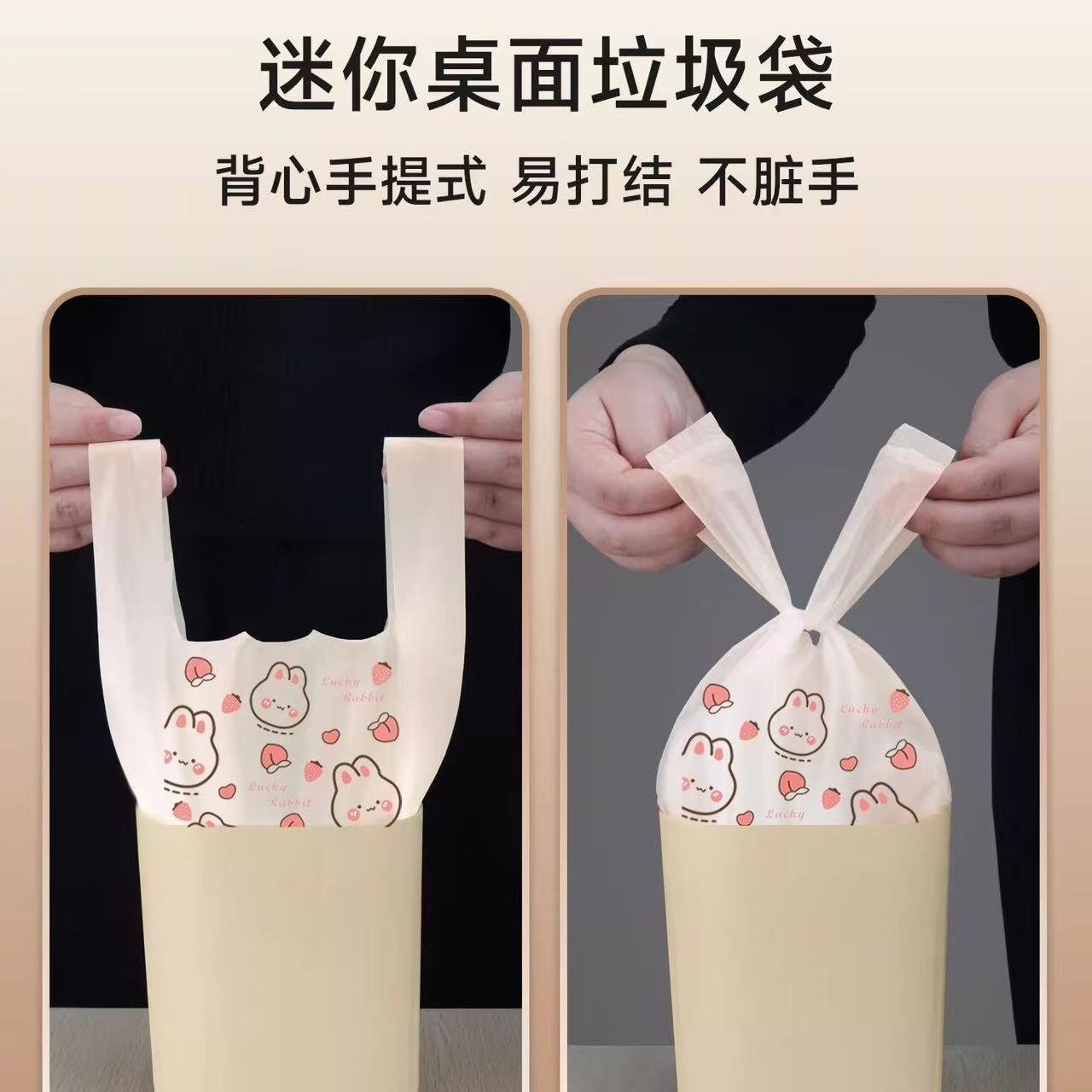 加厚垃圾袋卡通可爱桌面家用清洁收纳袋手提背心袋简约包装塑料袋