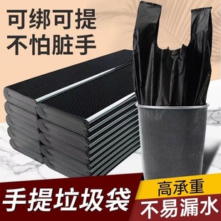 垃圾袋厚款手提大容量办公室塑料马夹袋黑色厨房加厚带拎手手提式