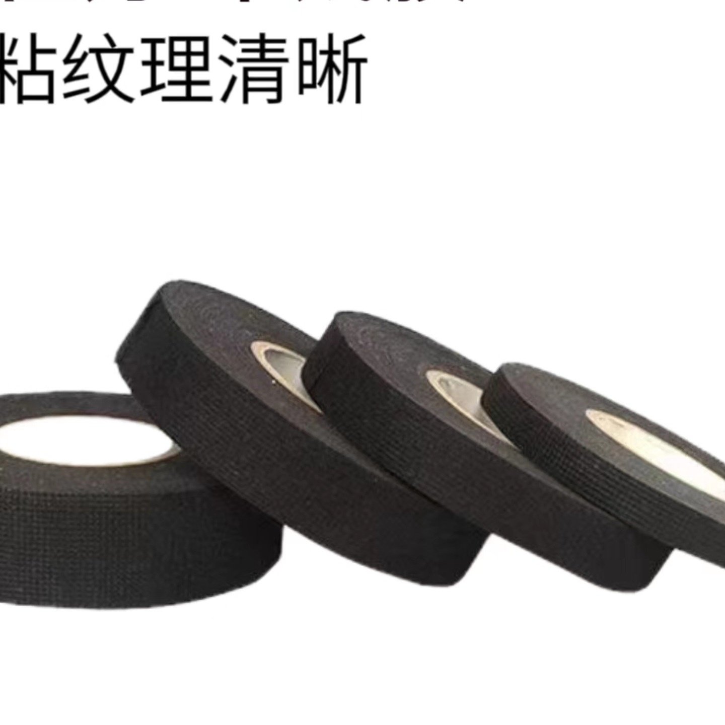 西凌厂家汽车绒布线束胶带减震隔音耐磨耐高温布基线束胶带,汽车用品/电子/清洗/改装,车用密封胶条,淘宝优惠券,粉丝福利购,淘宝优惠卷