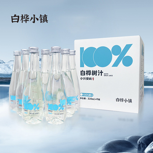 白桦树汁100%原汁长白山然伊春桦树原液纯植物饮料320ml*9整箱装
