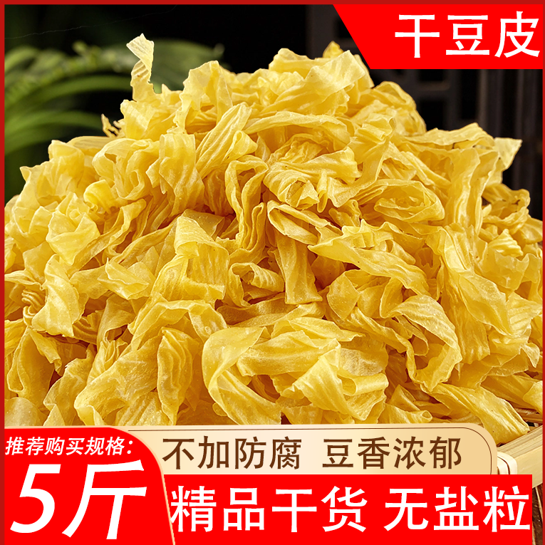 干豆皮干货散装豆腐皮人造蛋白肉山东特产油豆皮无盐粒豆制品东北