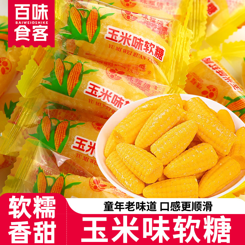 玉米糖软糖散装正宗糖果老式儿童橡皮糖爆款年货零食婚庆喜糖批发,零食/坚果/特产,传统糖果,淘宝优惠券,粉丝福利购,淘宝优惠卷