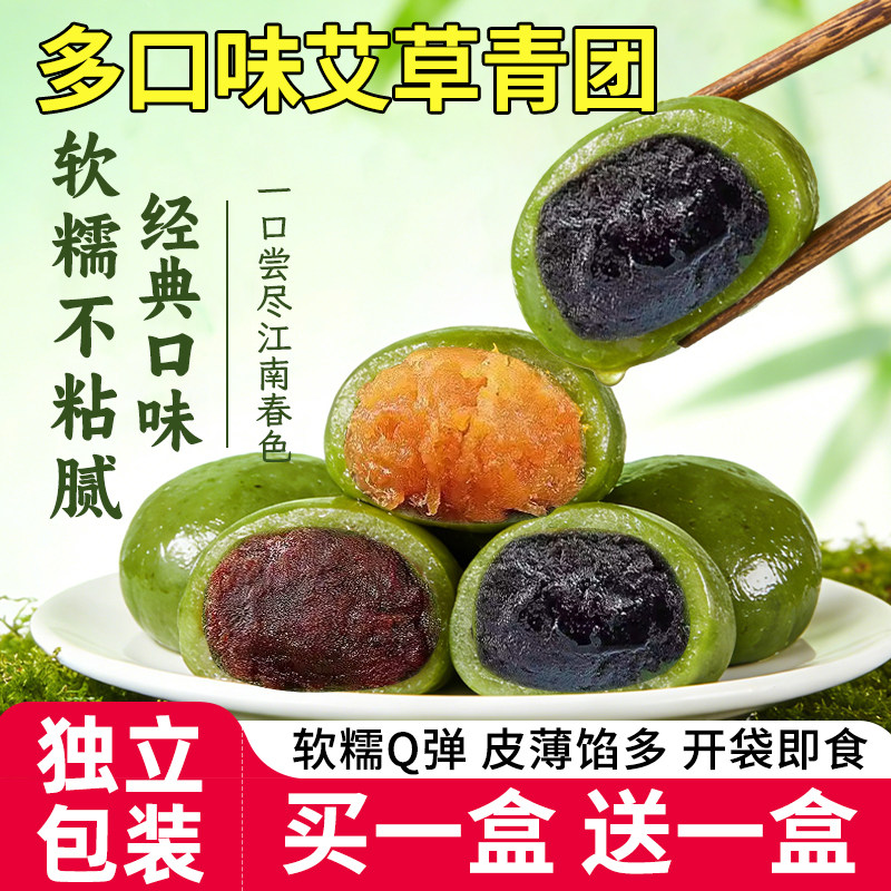 艾草青团鲜蛋黄肉松清明团子糯米糍粑踏青春游糕点零食艾叶青团