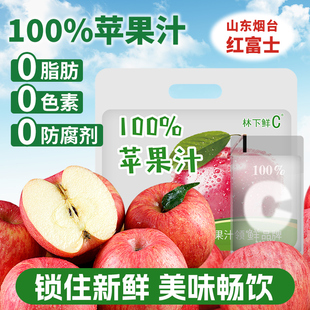 百分百纯苹果汁0脂果汁饮料无糖精夏天解渴饮品林下鲜c冷罐便携装