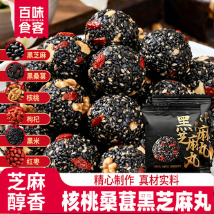 黑芝麻丸正五珍核桃桑葚品枸杞糕点零食休闲软糕官方旗舰店