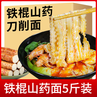 正宗铁棍山药刀削面宽面条低盐挂面无添加河南速食拌面油泼面整箱