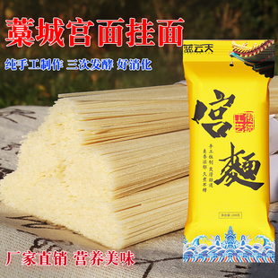 河北特产藁城宫面龙须面空心挂面发酵纯手工细面石家庄面条旗舰店