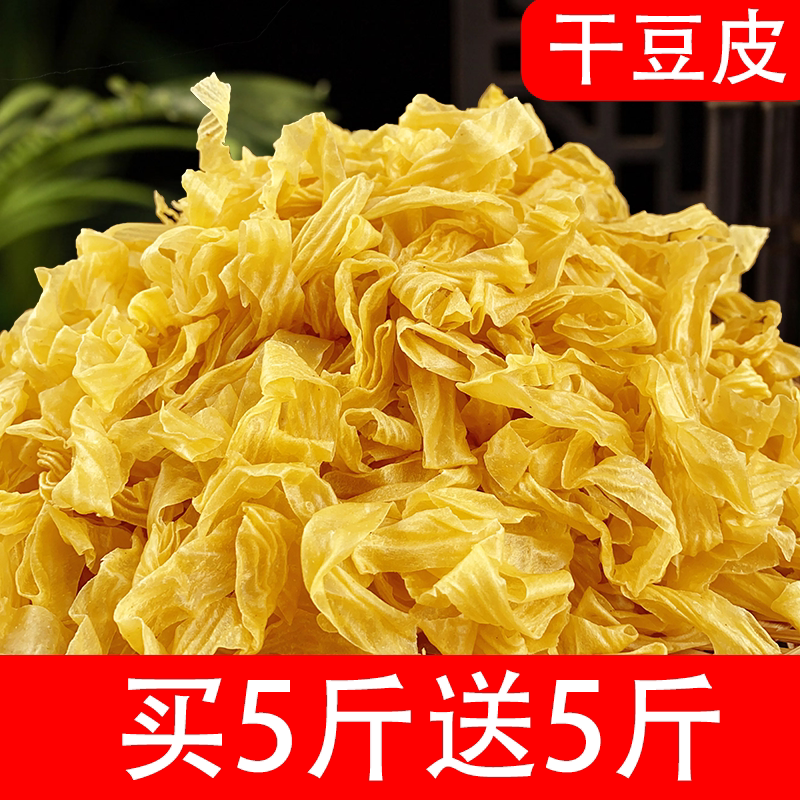 干豆皮干货散装豆腐皮人造蛋白肉山东特产油豆皮无盐粒豆制品东北