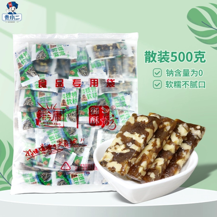 贵州特产贵小二核桃软糕500g散装休闲小吃食传统手工制作核桃软糖