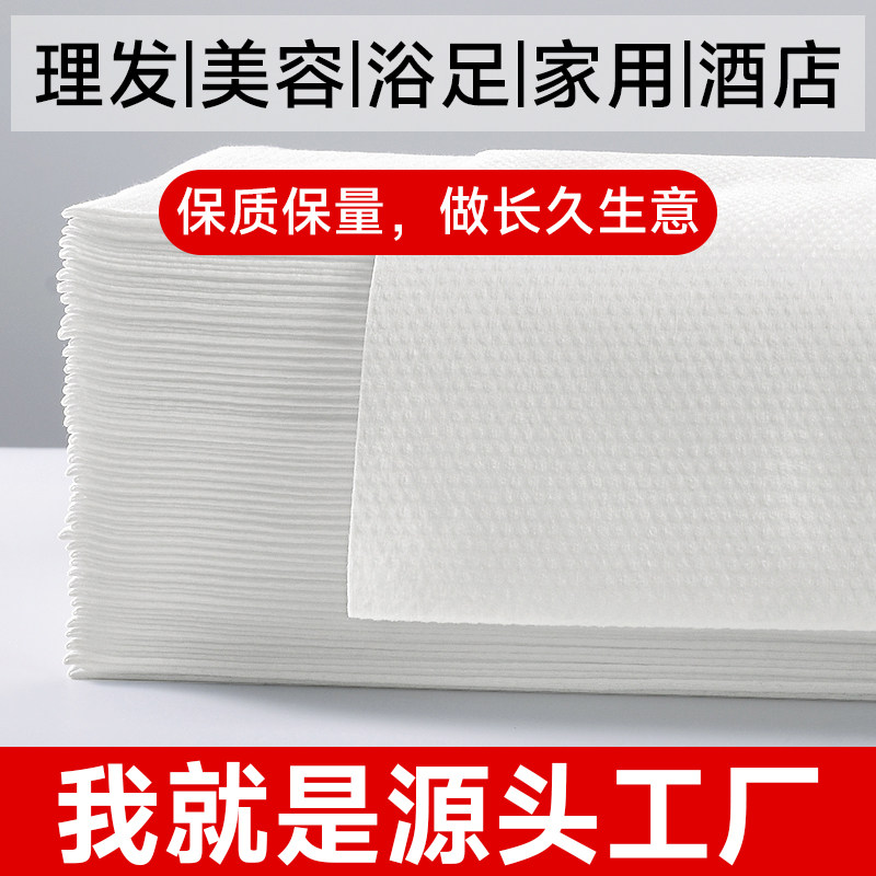 一次性毛巾酒店美容院美发店足浴理发店专用擦头擦脸吸水加厚散装