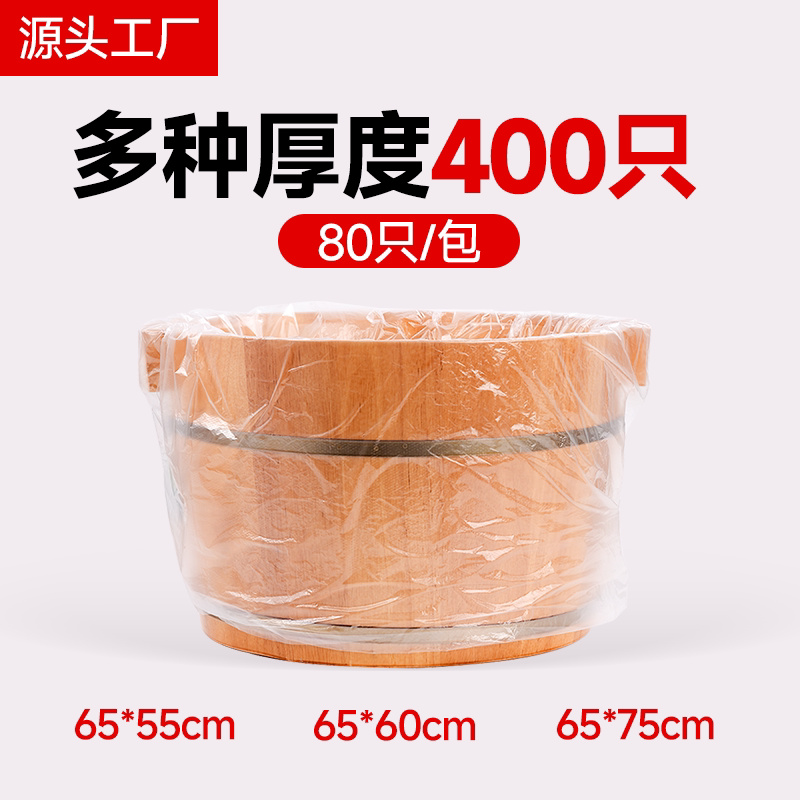 泡脚袋一次性袋子泡脚桶足浴袋加厚塑料袋洗脚盆专用足疗套袋批发