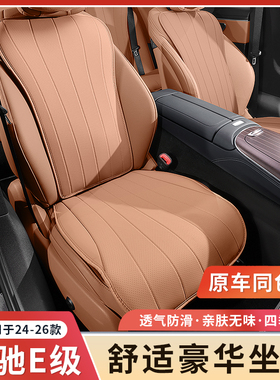 奔驰新E级坐垫E300L/E260四季通用透气座椅套腰靠垫车内用品座垫