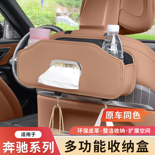 适用奔驰新E级多功能折叠收纳盒