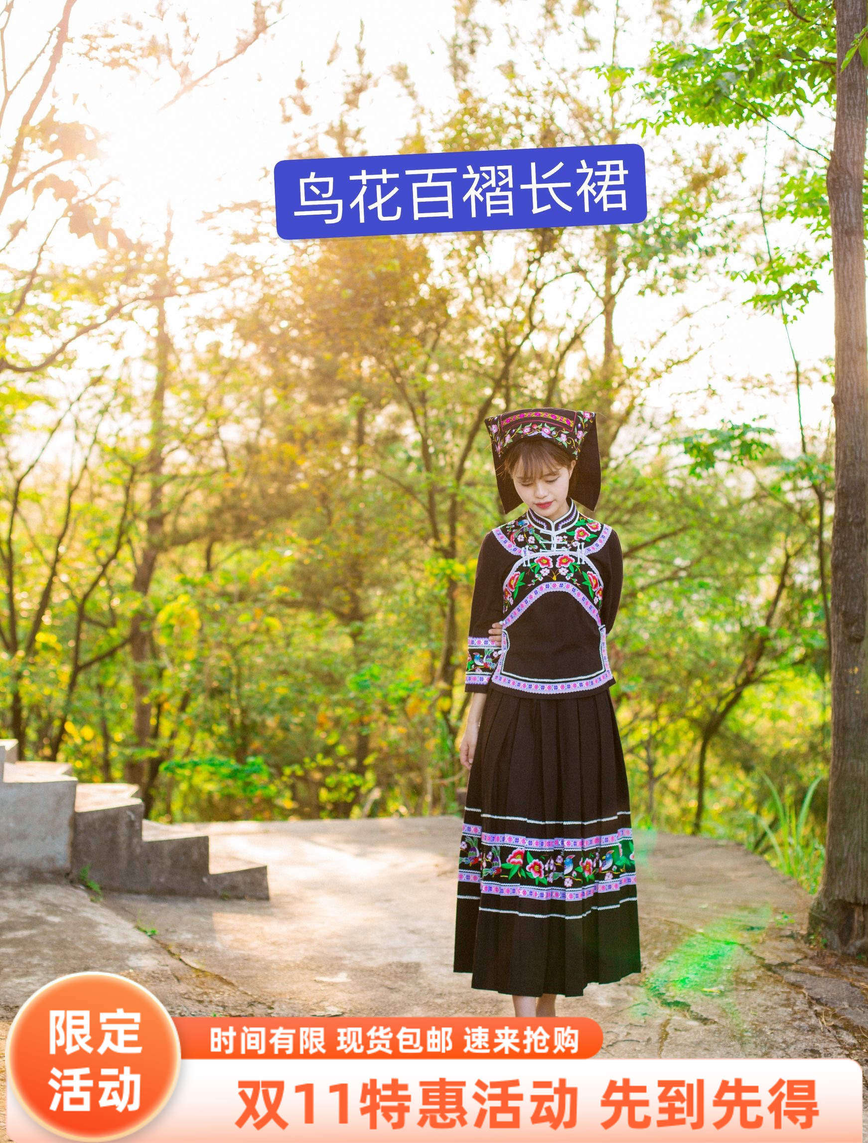 贵州校服云南广西特色苗族壮族布依族特色定制胸围风服装复古套装