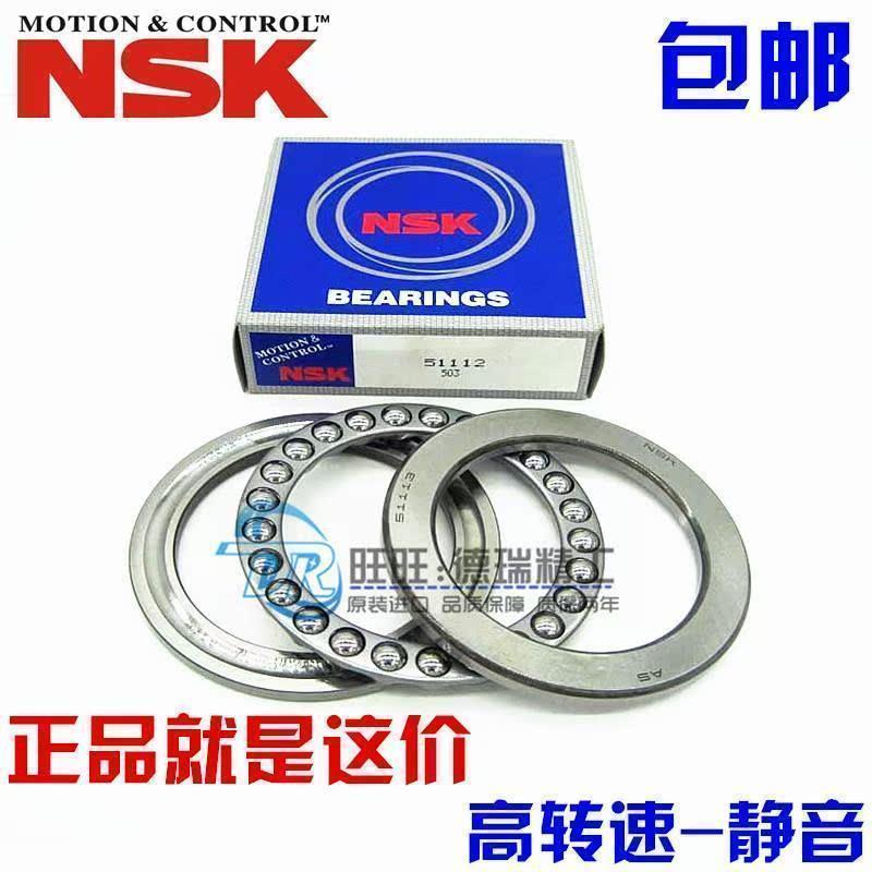 进口NSK 推力球轴承 51124/51126/51128/51130/51132/51134