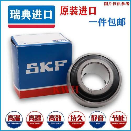 SKF进口轴承 YEL205 206 207 -2F 进口球面