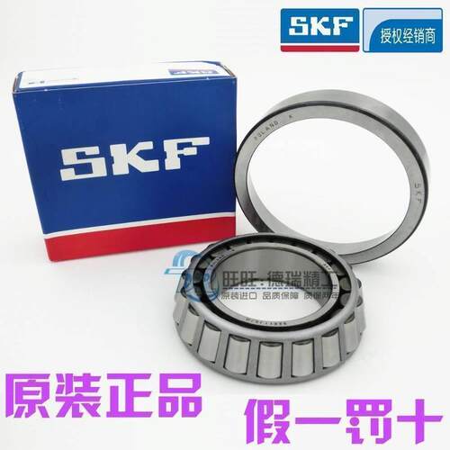 进口SKF轴承 32010 X 30210 33210 30310 J2 33110 J2/Q 圆锥