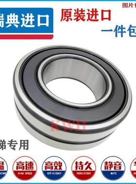 进口SKF轴承BS2-2205 2206 2207 2208-2CS/VT143调心滚子密封轴承