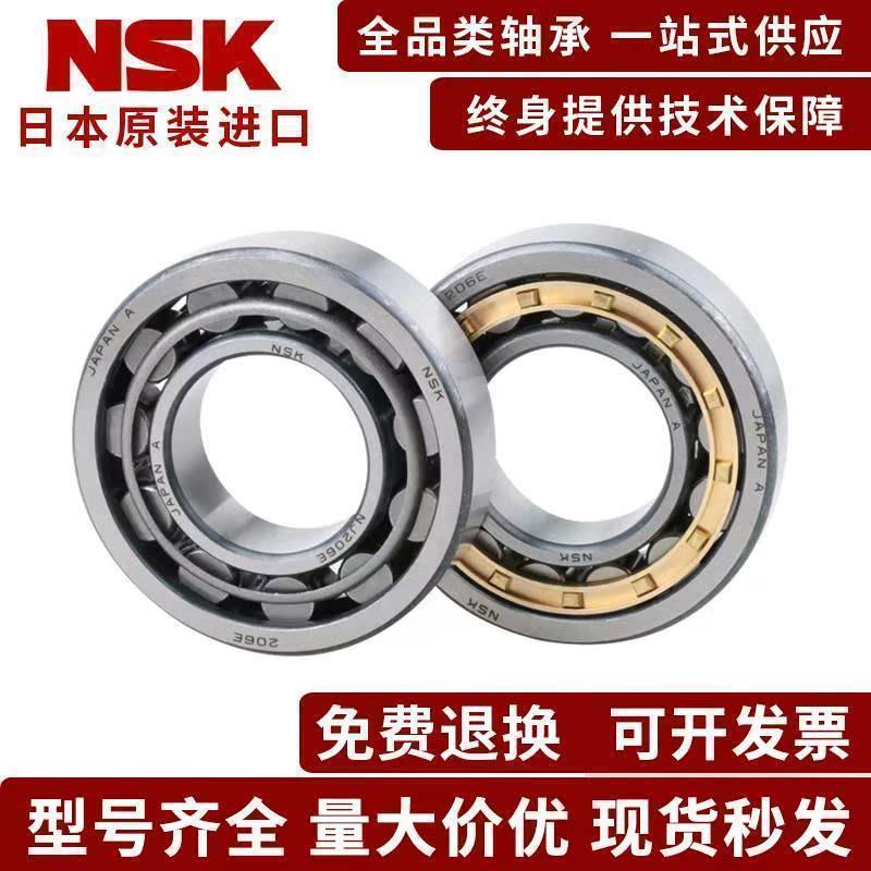 NSK圆柱滚子轴承NJ310 311 312 313 314 315 316EW EM