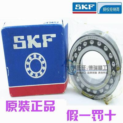 进口SKF轴承 调心球 2304 2305 2306 ETN9 -2RS1 C3 EKTN9M 原装