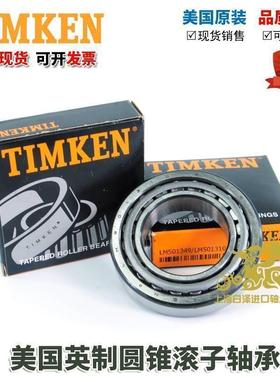 美国进口 铁姆肯TIMKEN英制滚子轴承 LM720648 LM720610 机械配件
