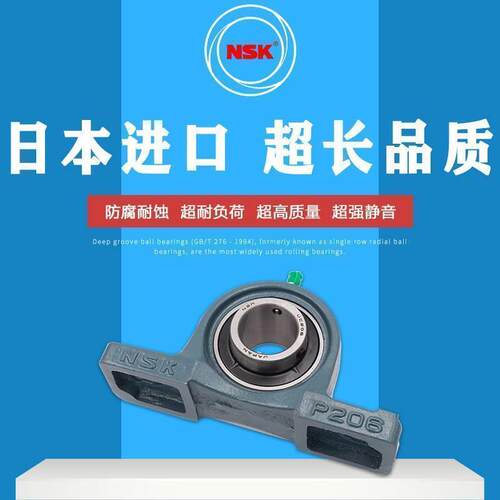 进口NSK带座外球面轴承 UKP205 206 207 208 209 210 211 212D1 X