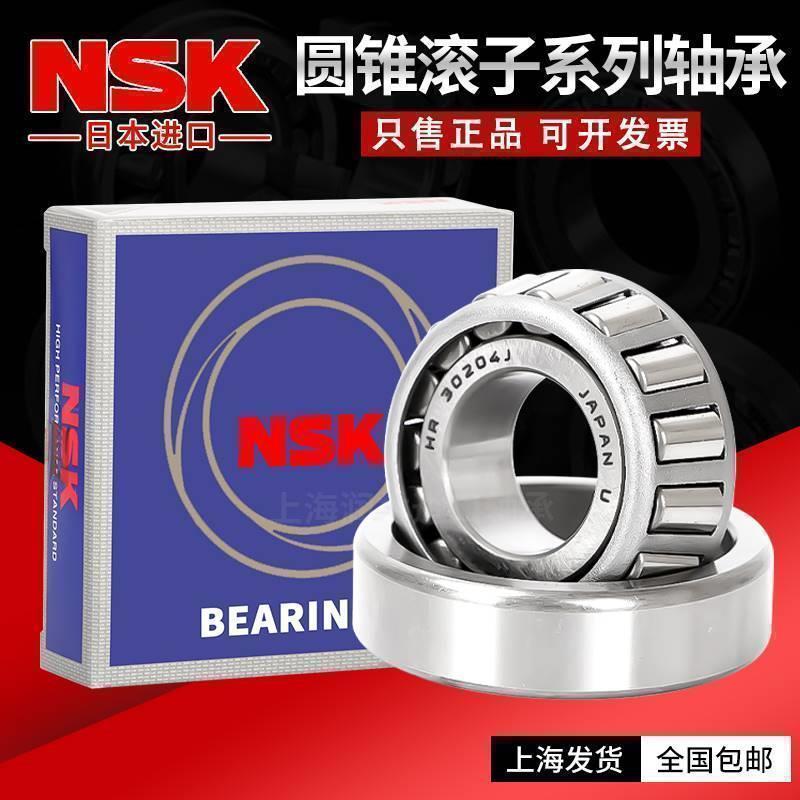 进口日本NSK HR32014 32015 32016 32017 32018XJ 圆锥滚子轴承