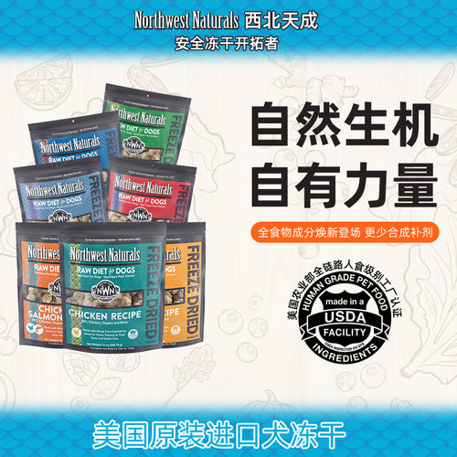 NWN狗冻干USDA全链路认证人食级