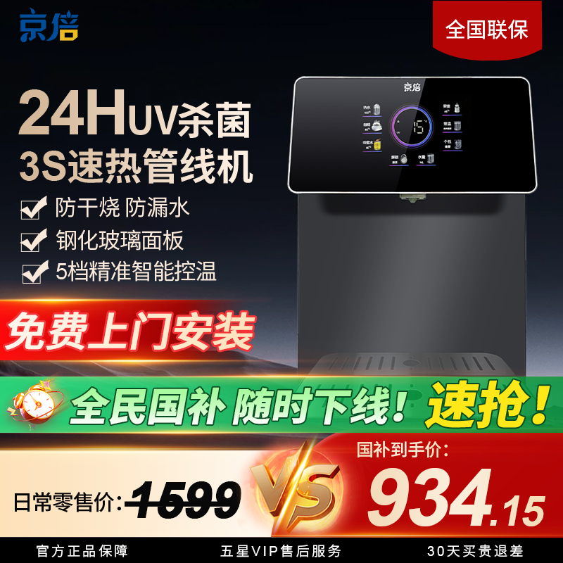 【政府补贴15%】京倍管线机