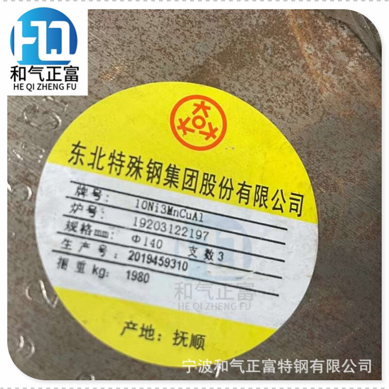 宁波批发抚顺10Ni3MnCuAl 塑胶模具钢板模块光圆黑棒锯床下料