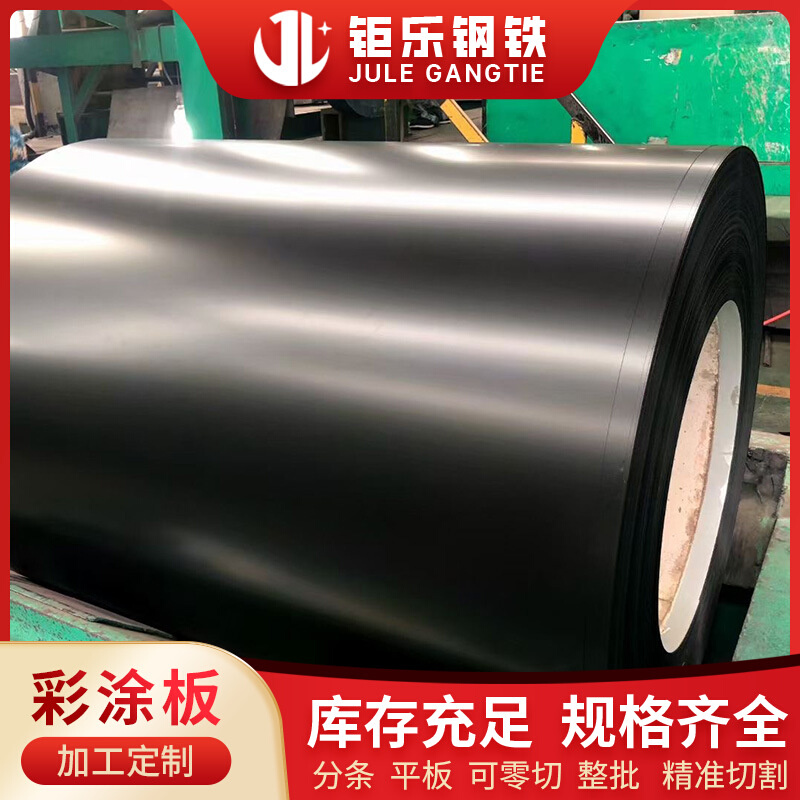 0.8*1200宝钢彩涂板az120批发氟碳涂层镀锌彩钢卷保温铁皮板2mm